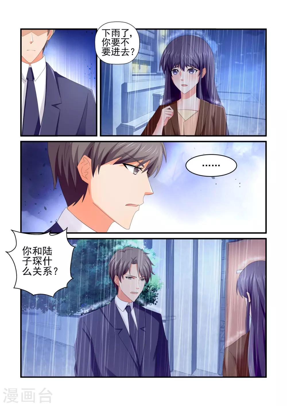 第150话 所谓的温柔-第150话