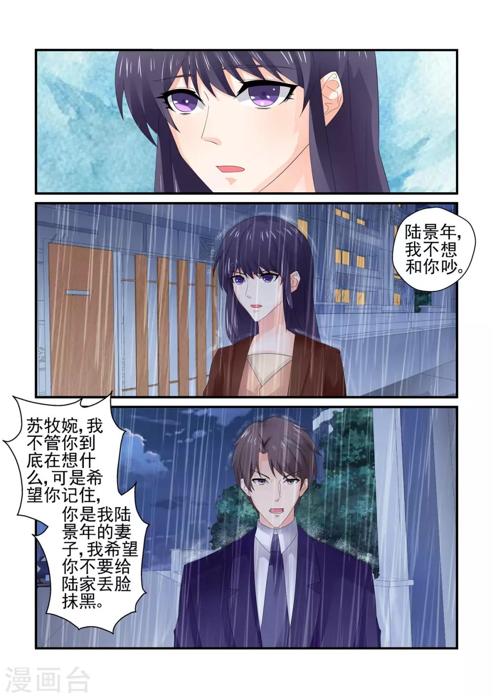 第150话 所谓的温柔-第150话