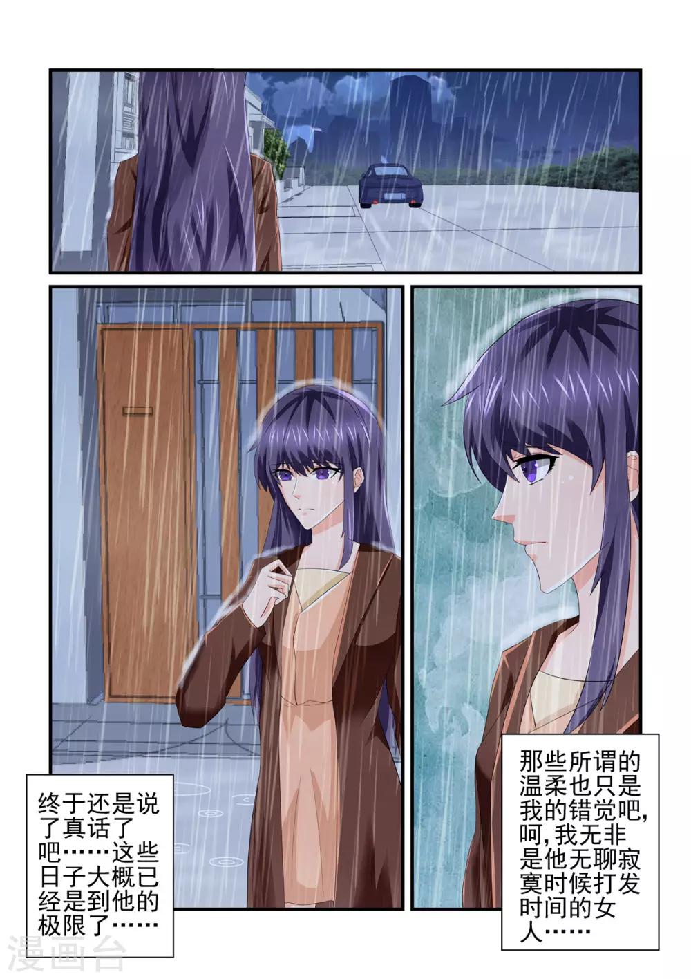 第150话 所谓的温柔-第150话