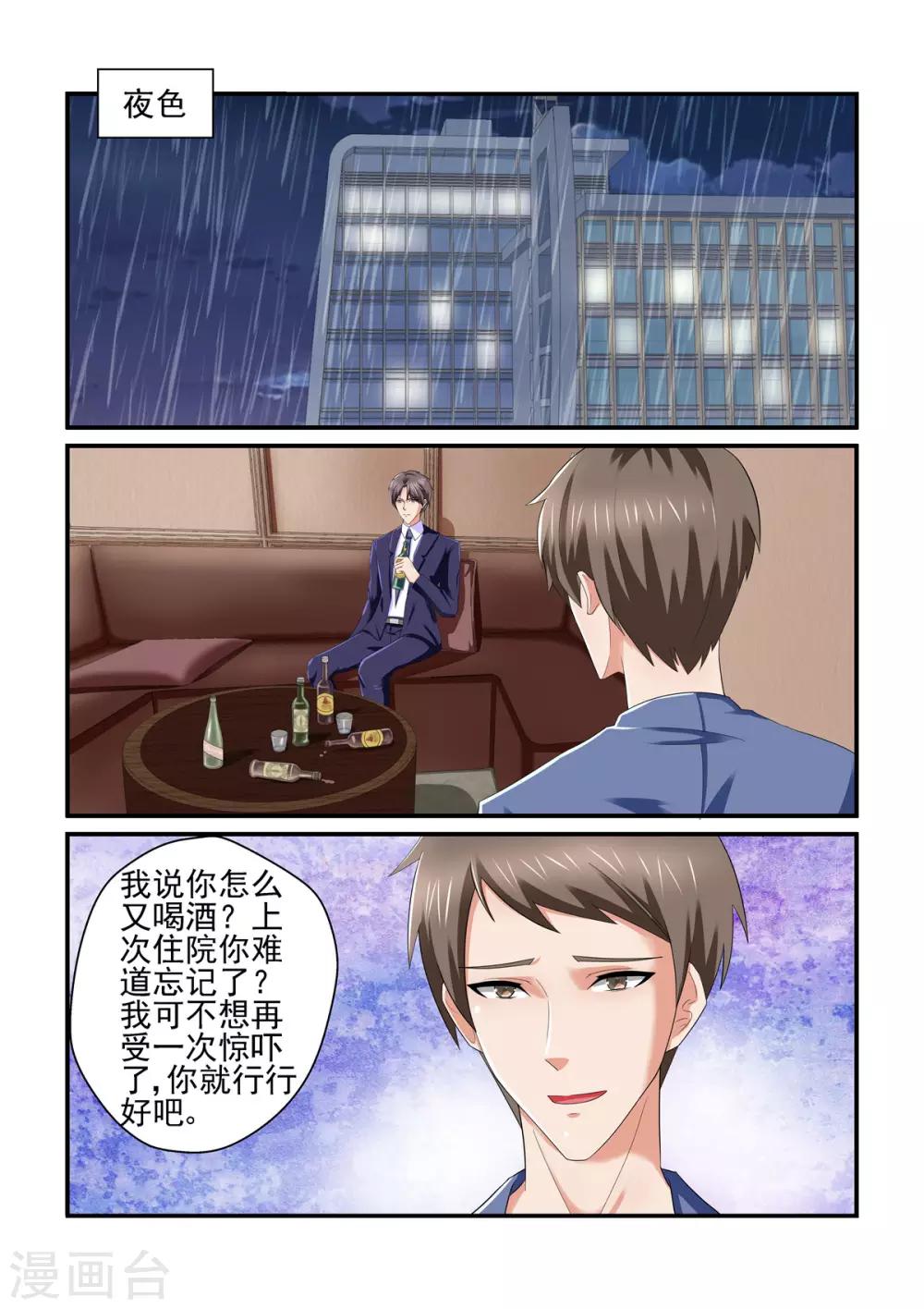 第150话 所谓的温柔-第150话