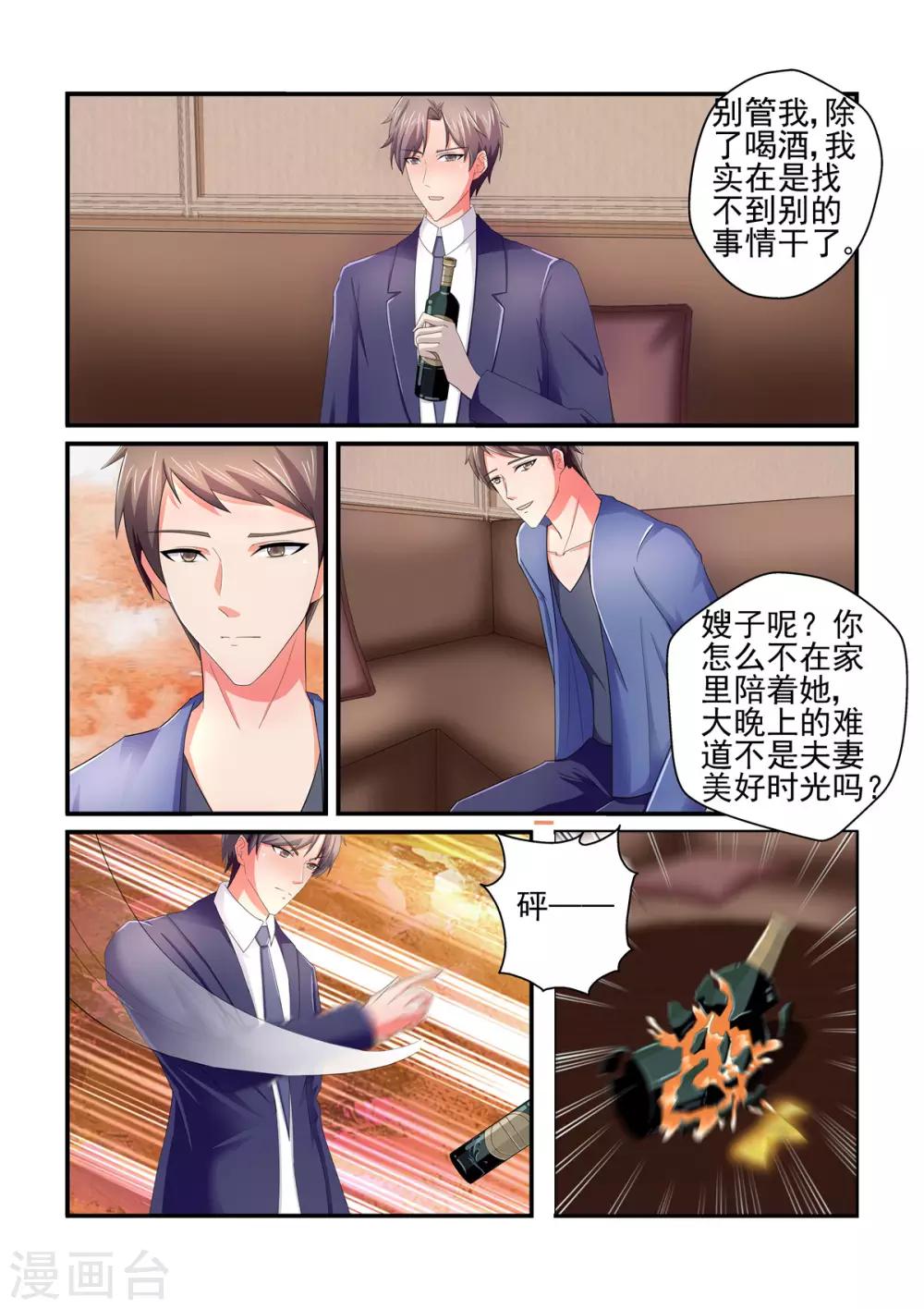第150话 所谓的温柔-第150话