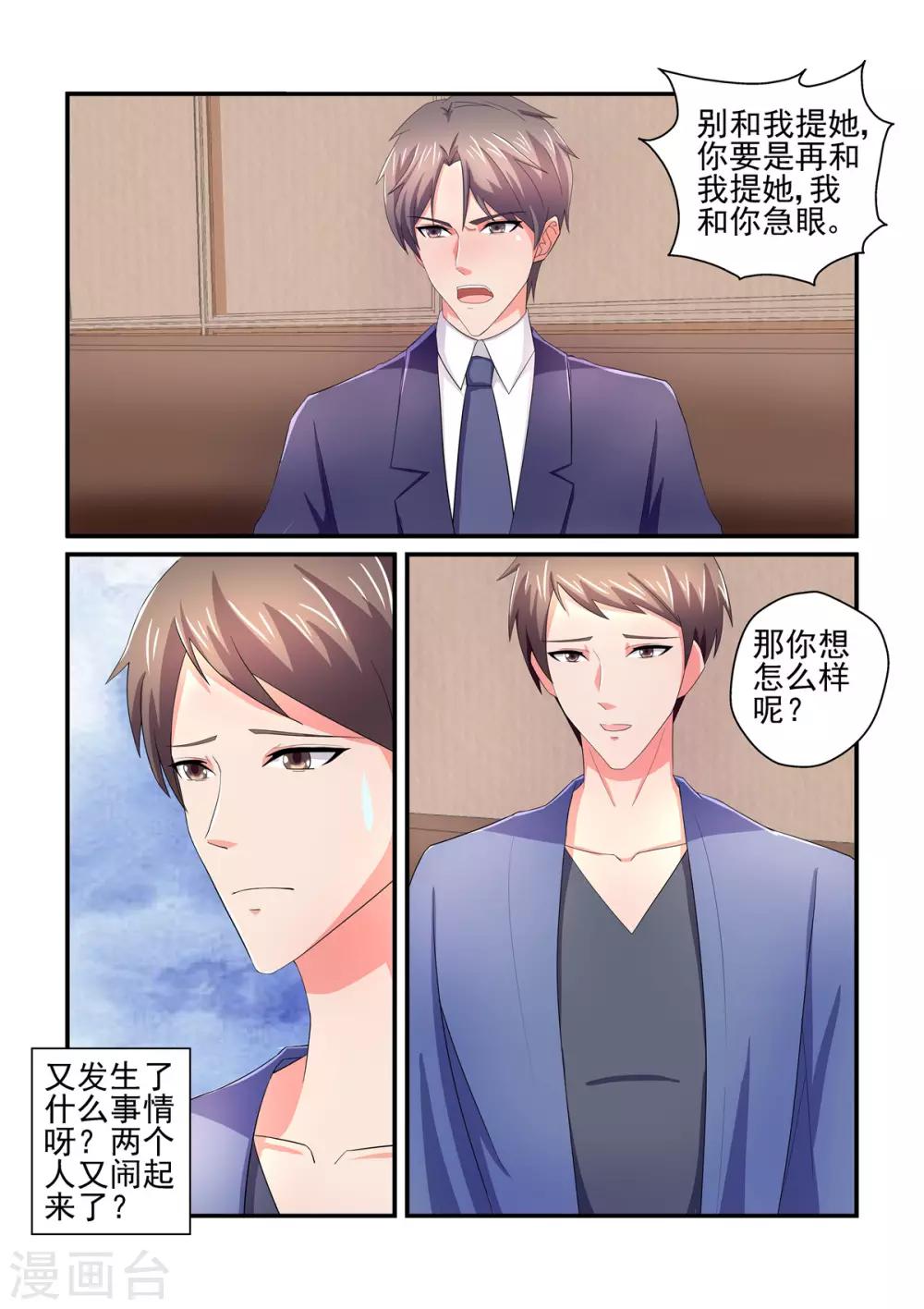 第150话 所谓的温柔-第150话