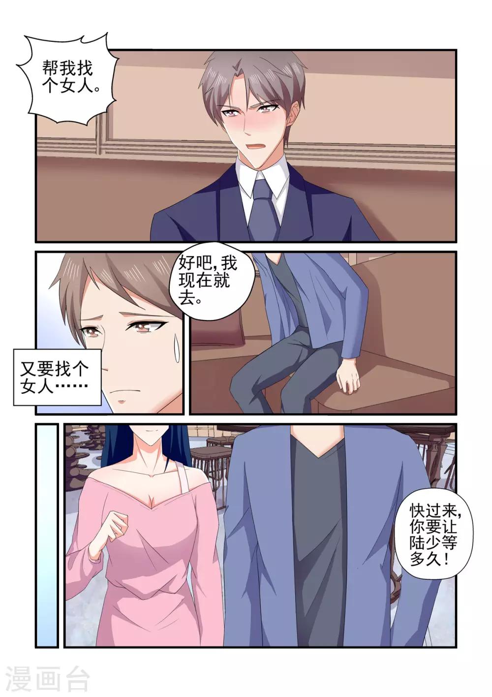 第150话 所谓的温柔-第150话