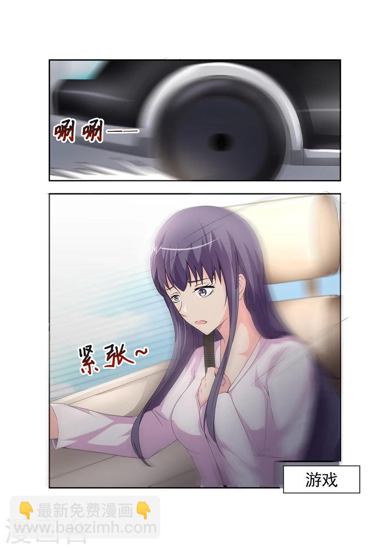 第16话 我怎么觉得你在勾引我2-第16话