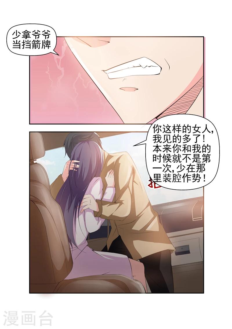 第16话 我怎么觉得你在勾引我2-第16话