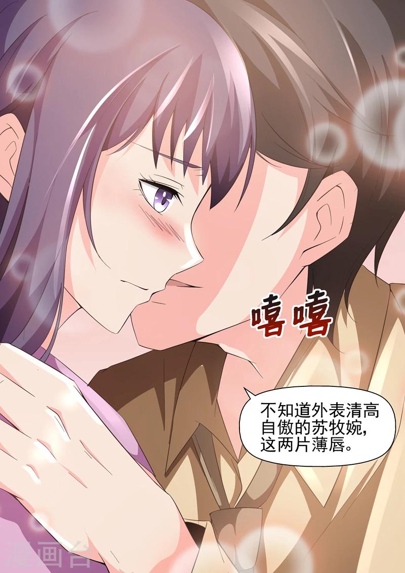 第16话 我怎么觉得你在勾引我2-第16话