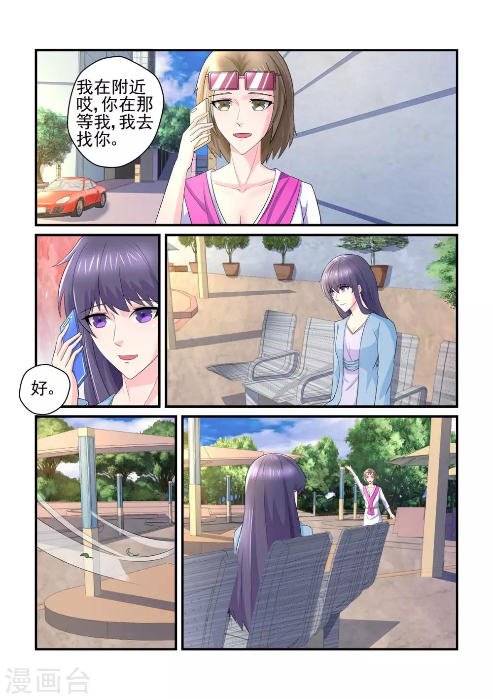 第152话 才不是你们口中说的那样-第152话