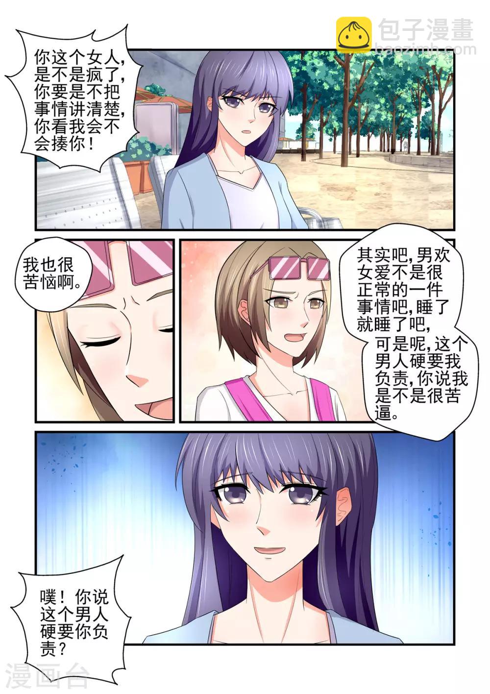 第152话 才不是你们口中说的那样-第152话