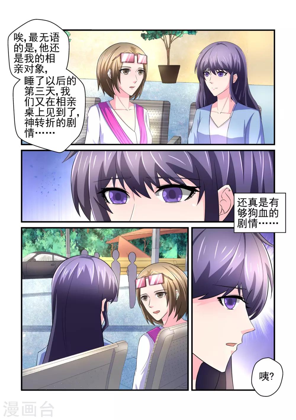 第152话 才不是你们口中说的那样-第152话