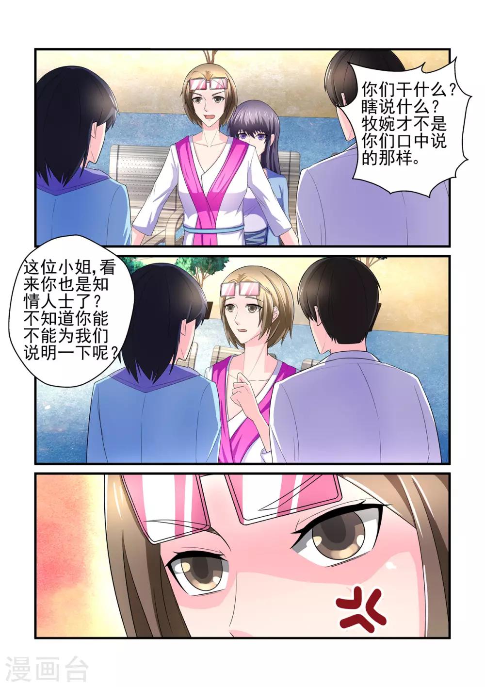 第152话 才不是你们口中说的那样-第152话