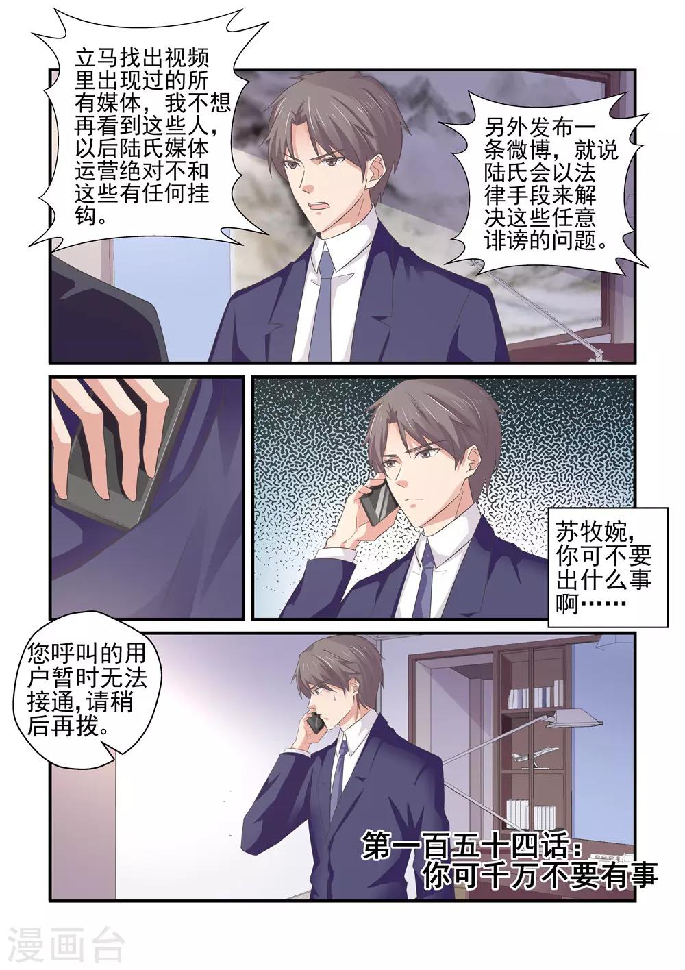 第154话 你可千万不要有事-第154话