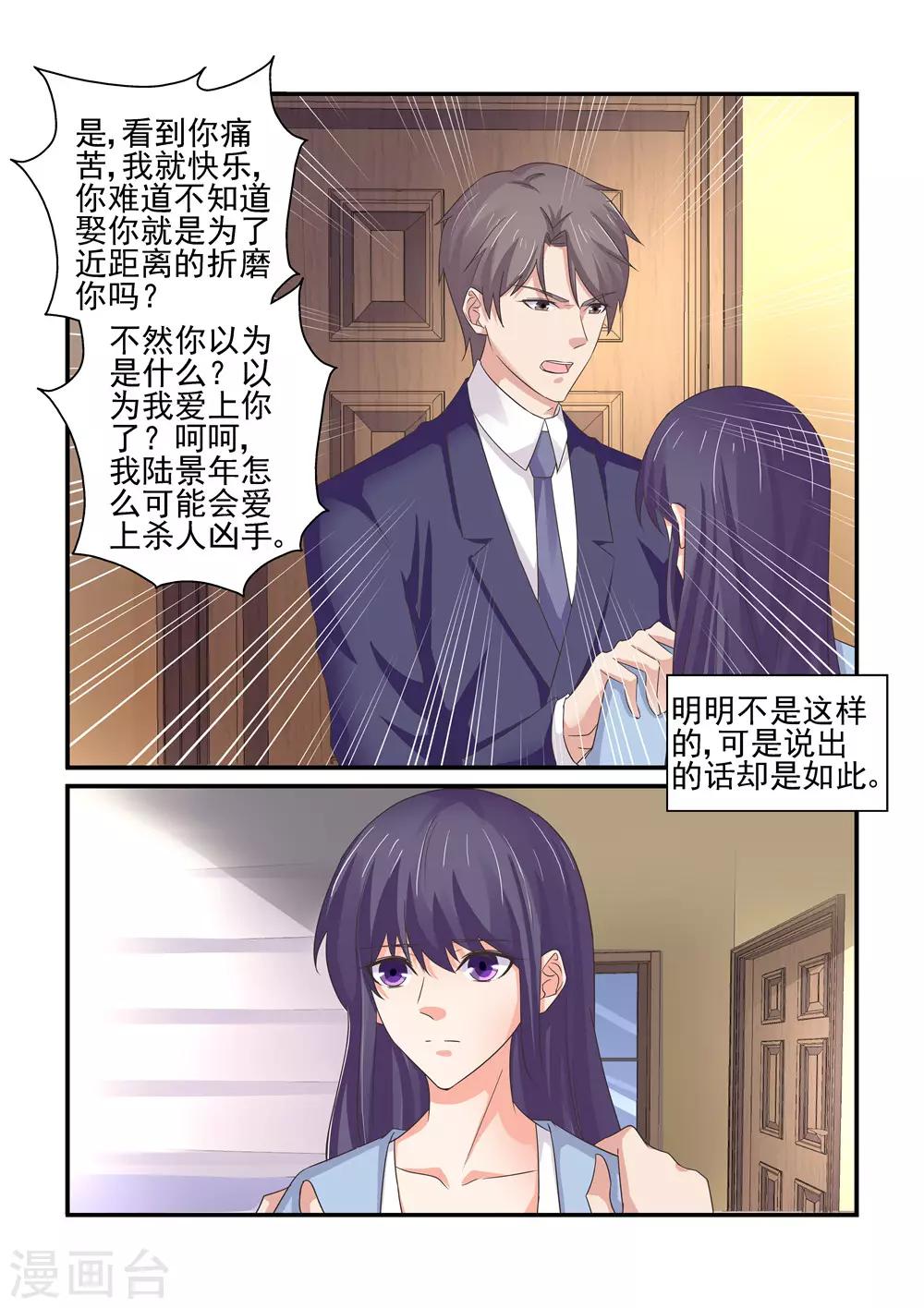 第154话 你可千万不要有事-第154话