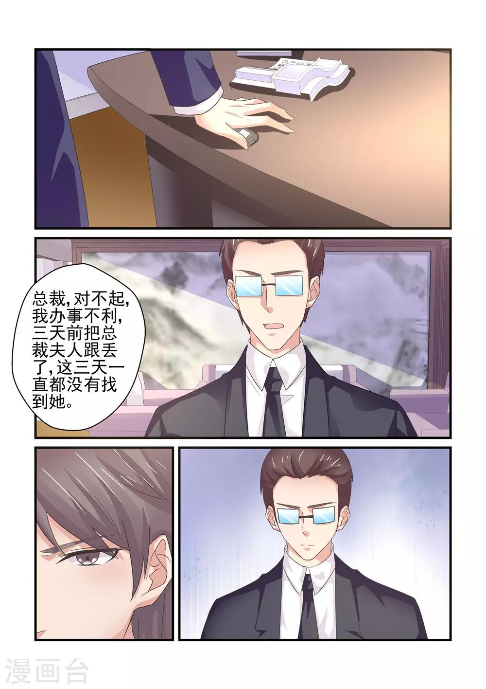 第154话 你可千万不要有事-第154话
