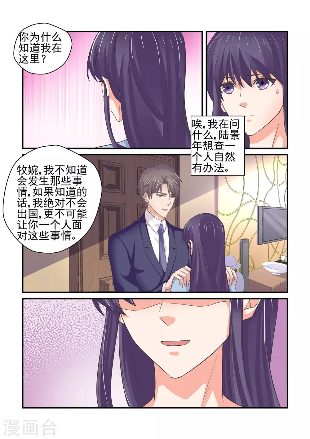 第154话 你可千万不要有事-第154话