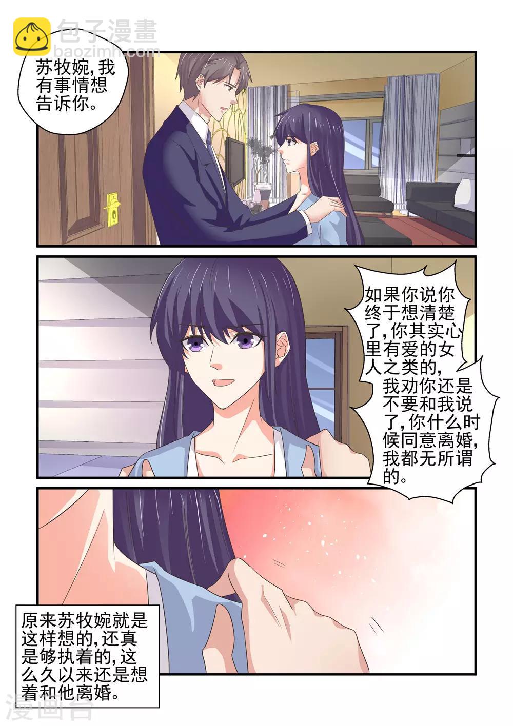 第154话 你可千万不要有事-第154话