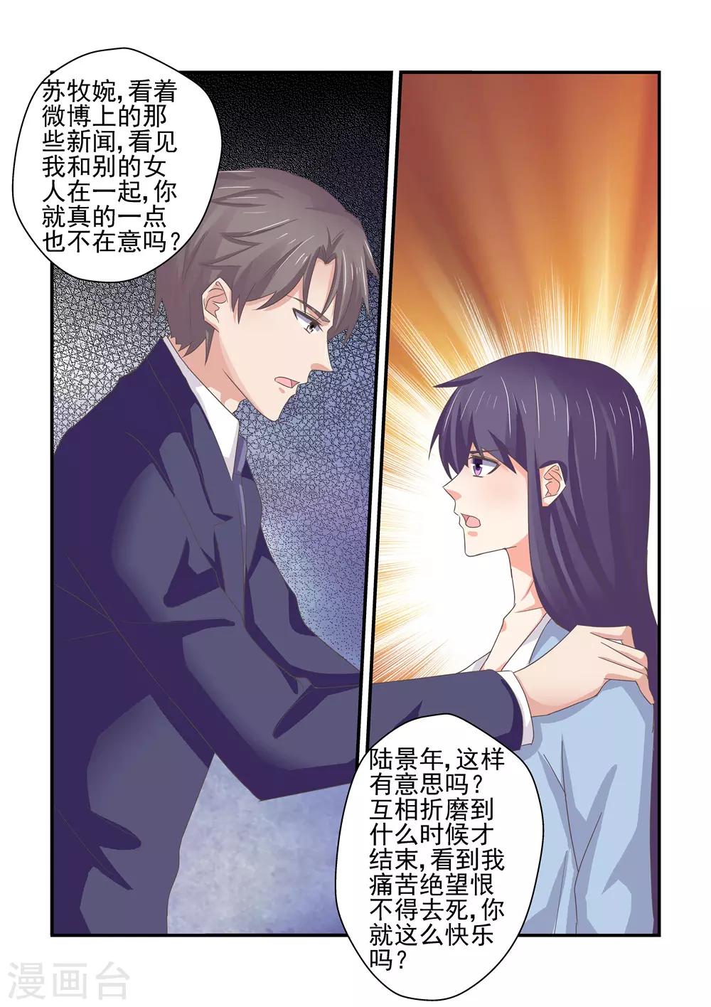 第154话 你可千万不要有事-第154话