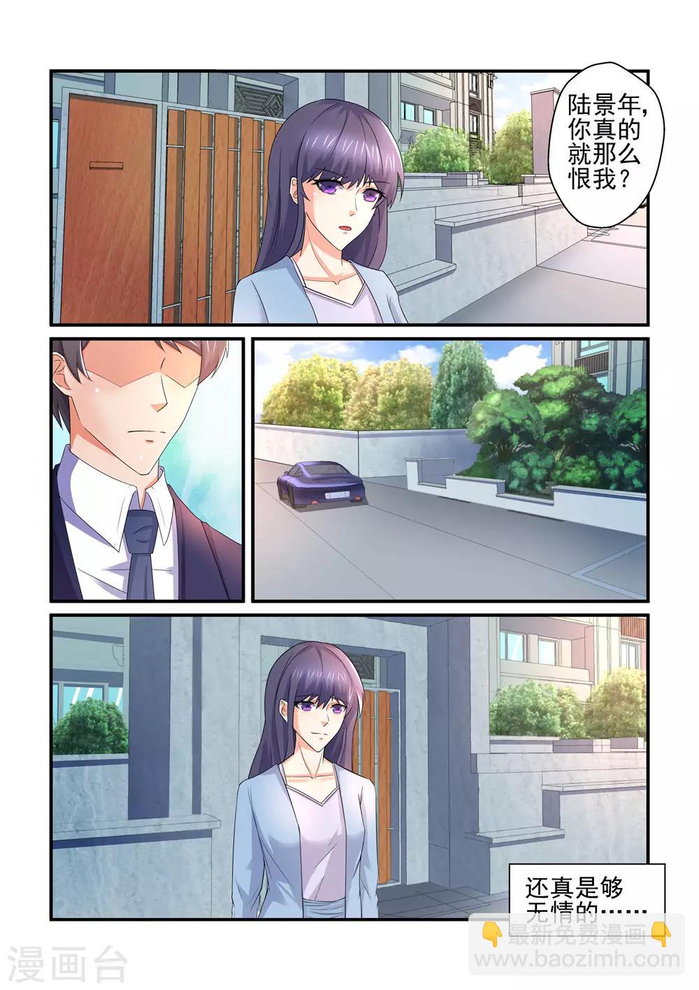 第156话 栽在女人手里-第156话
