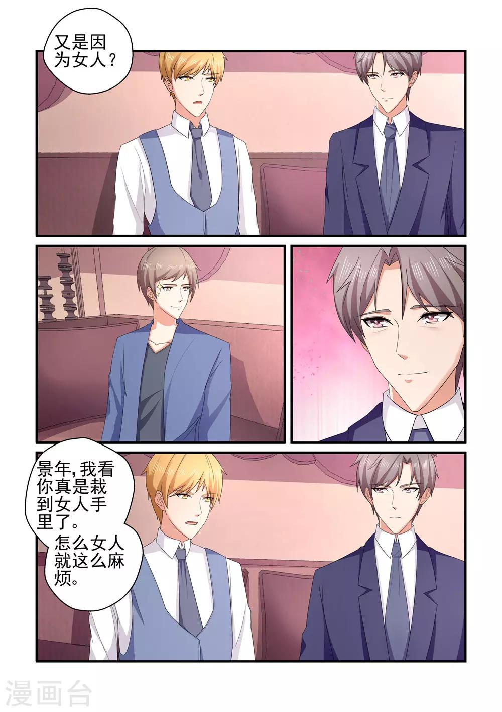 第156话 栽在女人手里-第156话