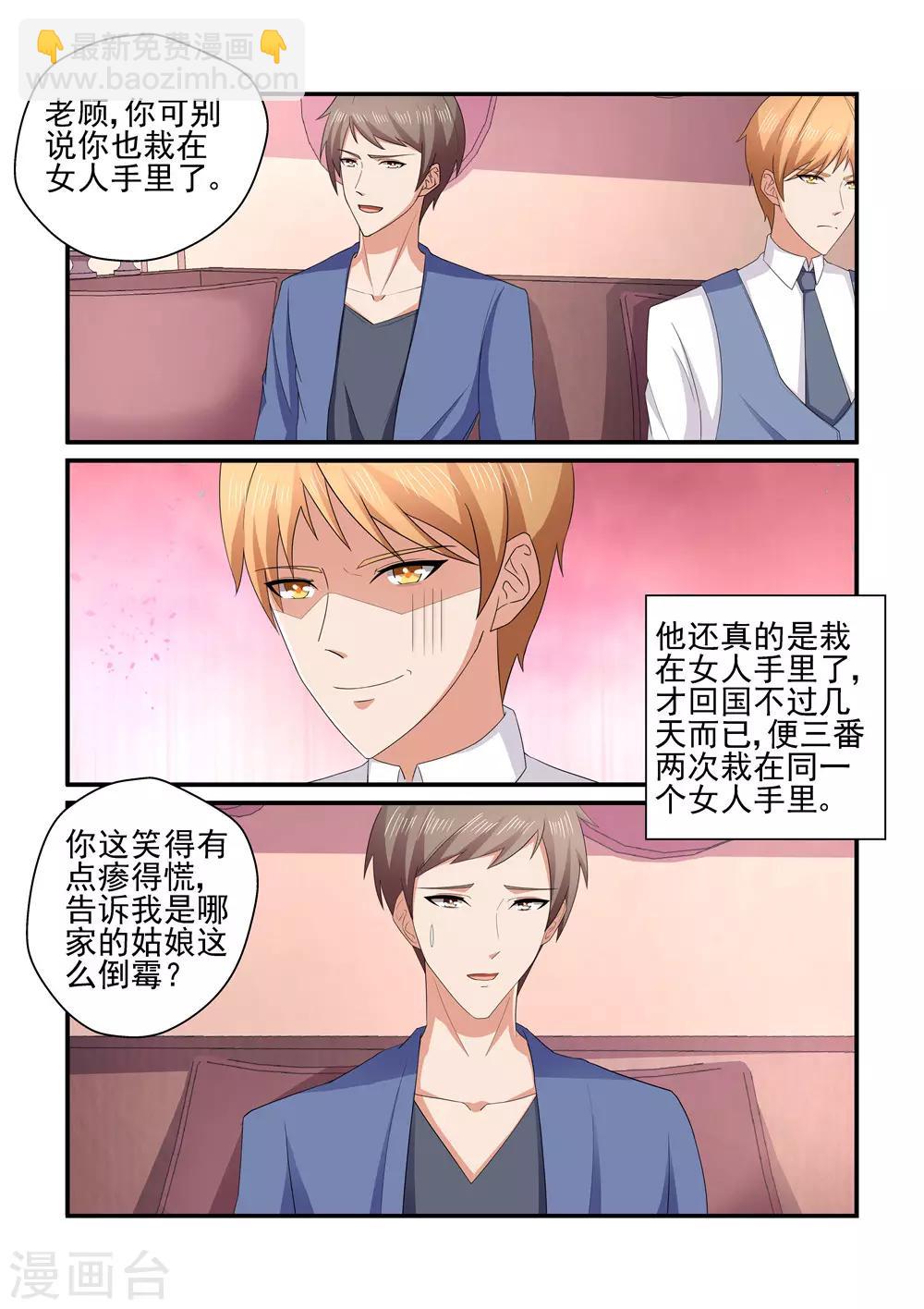 第156话 栽在女人手里-第156话