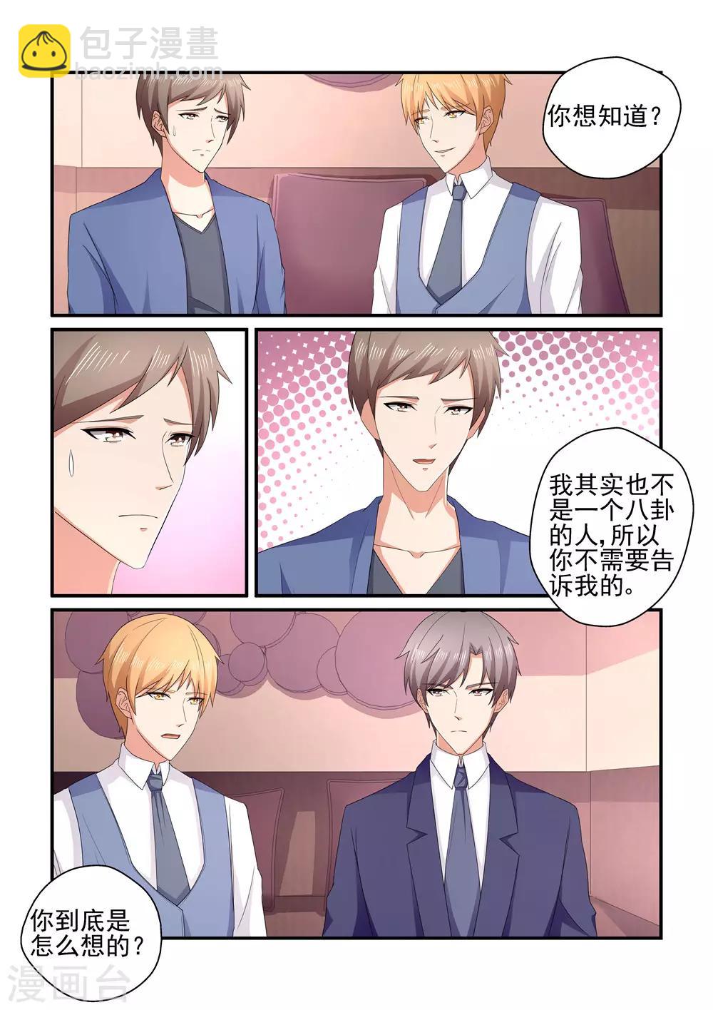 第156话 栽在女人手里-第156话