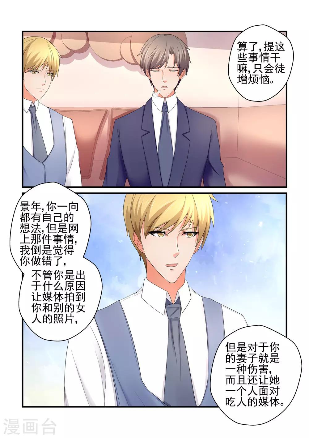 第156话 栽在女人手里-第156话