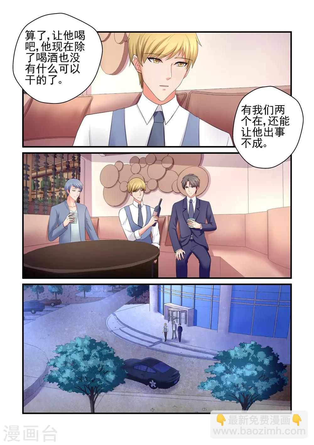 第156话 栽在女人手里-第156话
