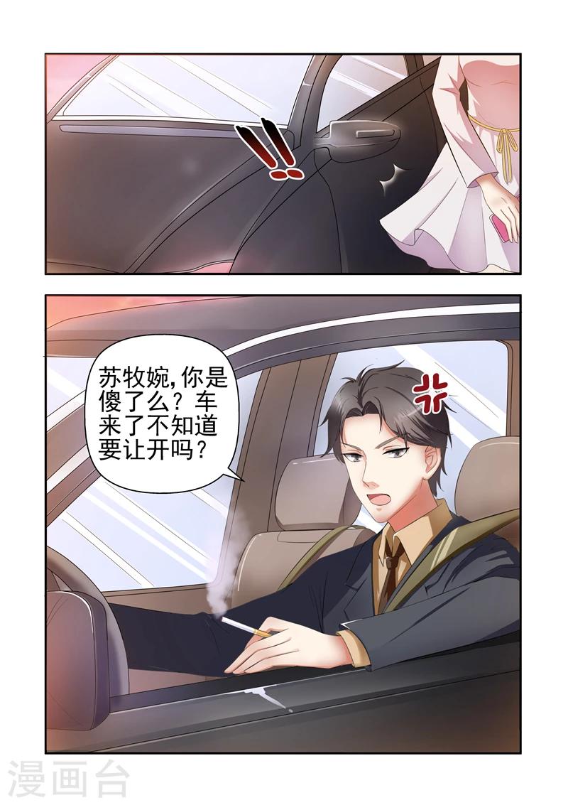 第20话 为难的饭局-第20话
