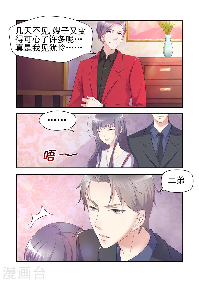 第22话 为难-第22话