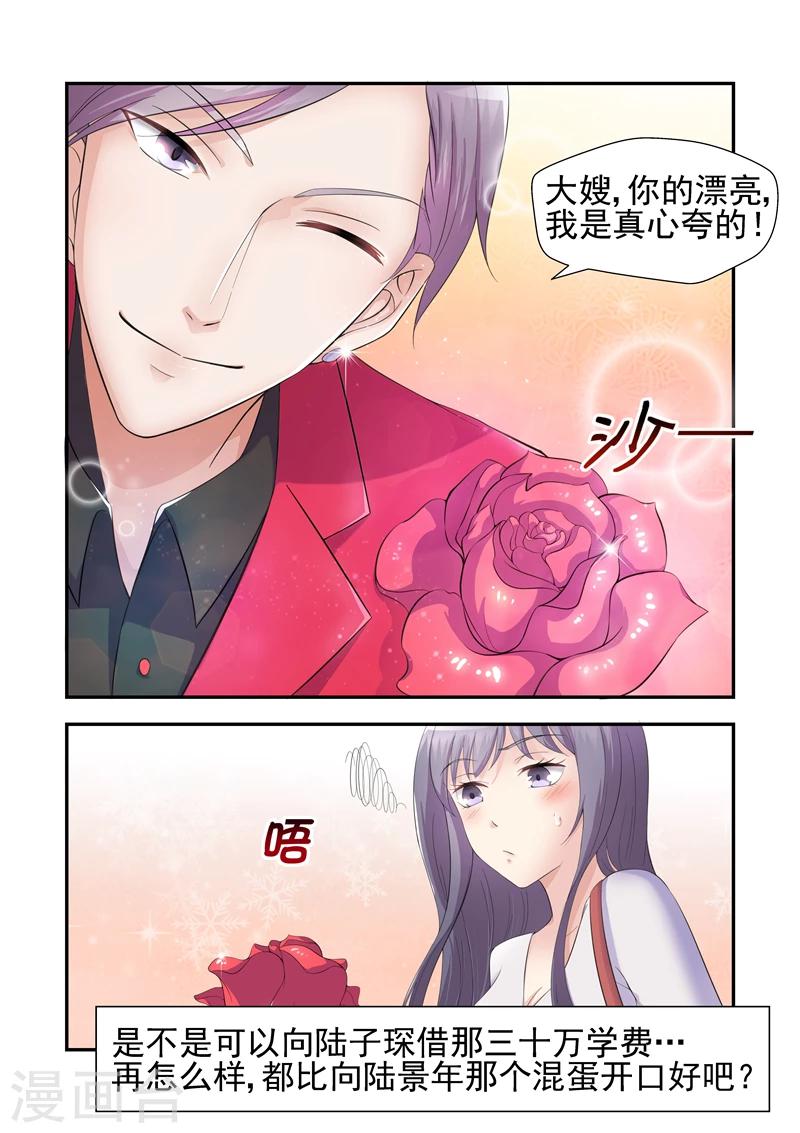 第22话 为难-第22话
