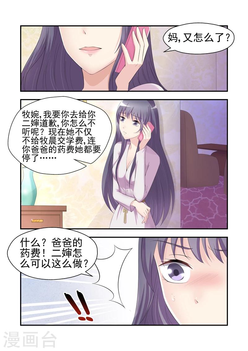 第22话 为难-第22话