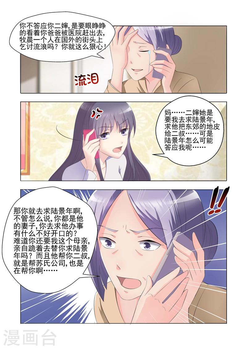 第22话 为难-第22话