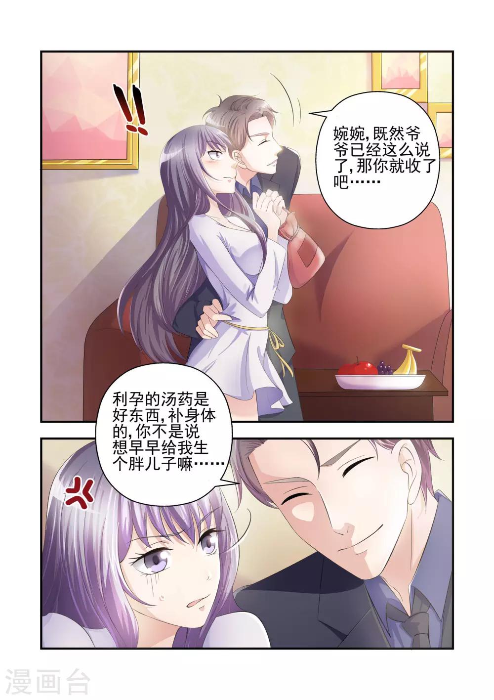 第24话 一场可笑的游戏-第24话