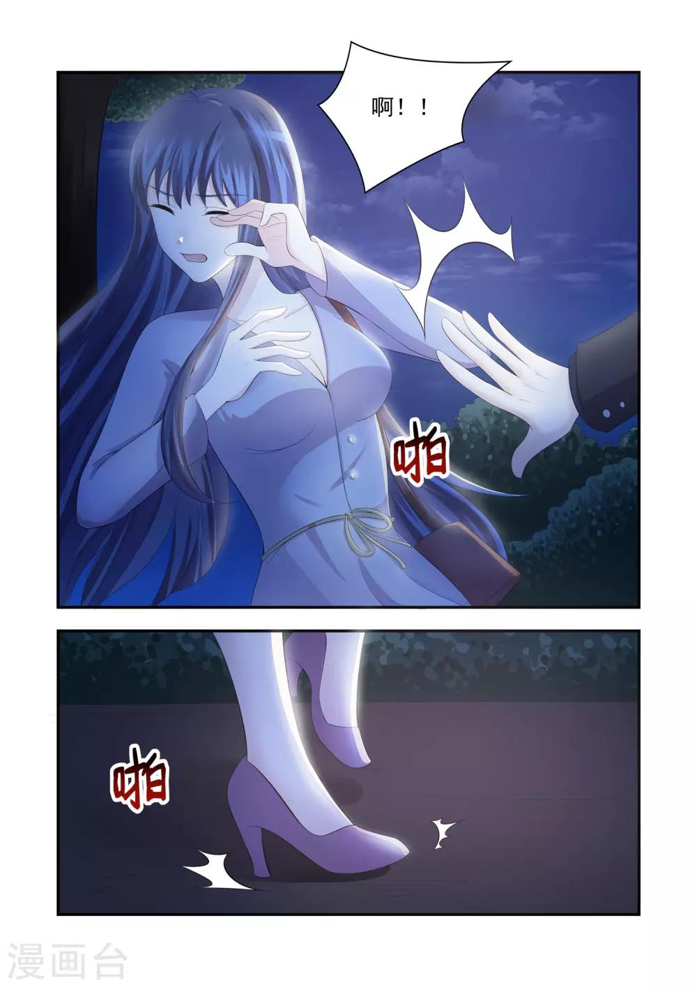 第24话 一场可笑的游戏-第24话