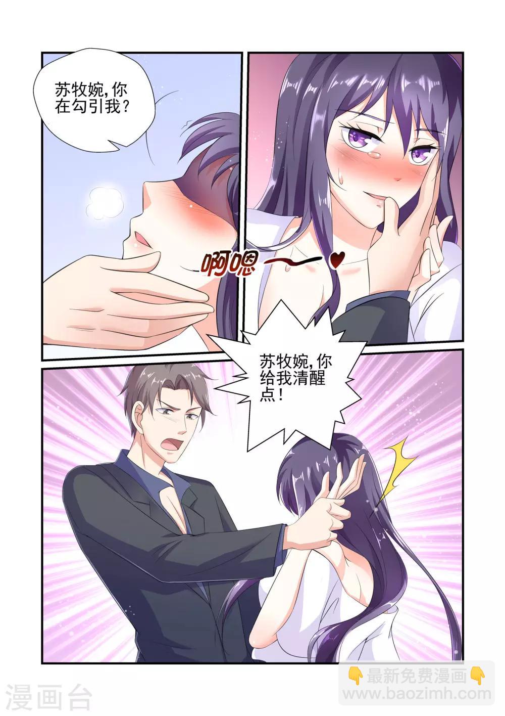 第26话 我好热&hellip;&hellip;帮帮我&hellip;&hellip;-第26话