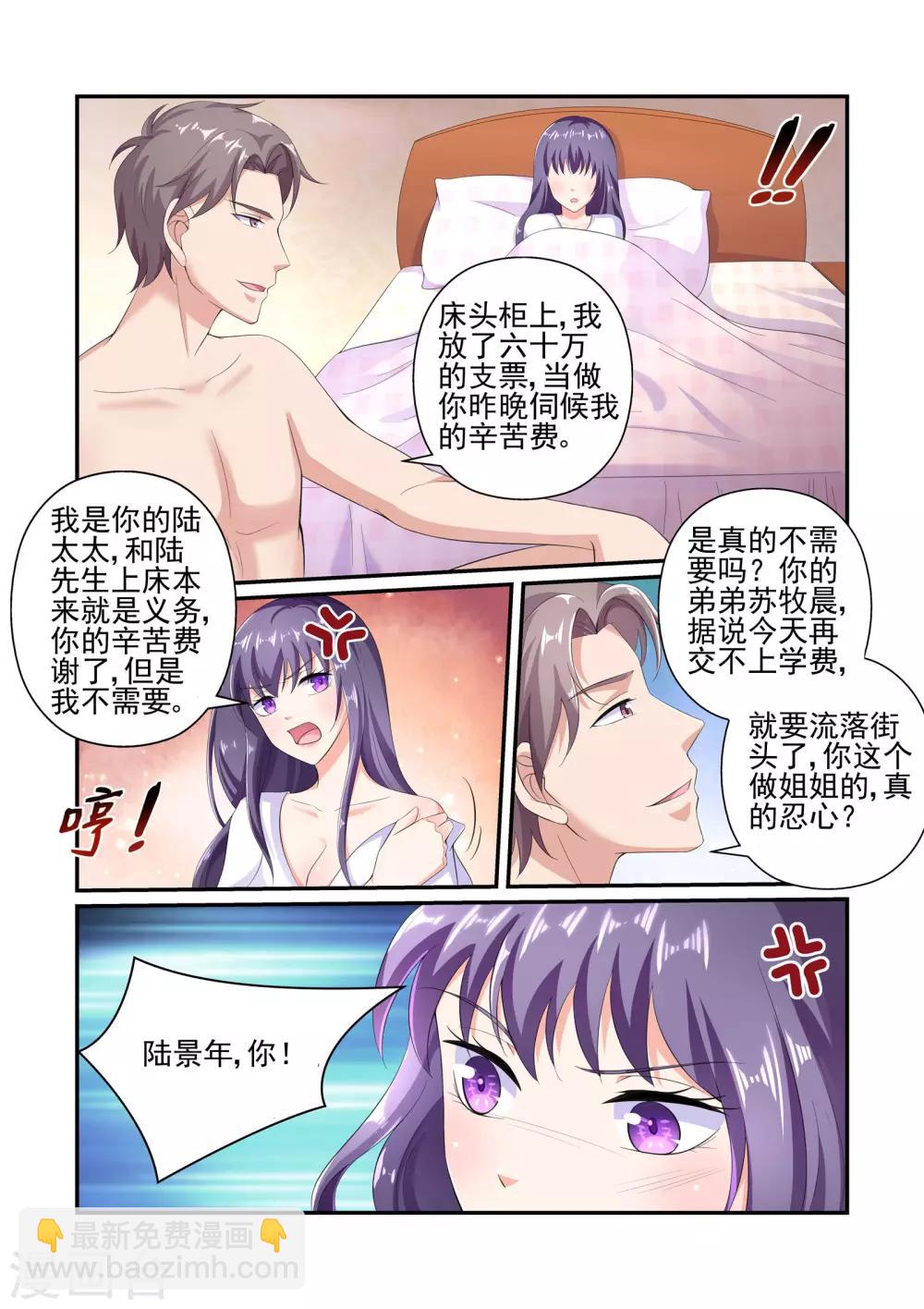 第26话 我好热&hellip;&hellip;帮帮我&hellip;&hellip;-第26话