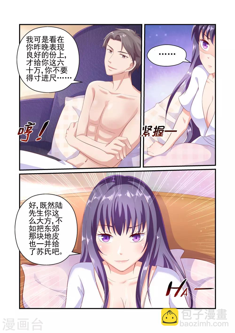 第26话 我好热&hellip;&hellip;帮帮我&hellip;&hellip;-第26话