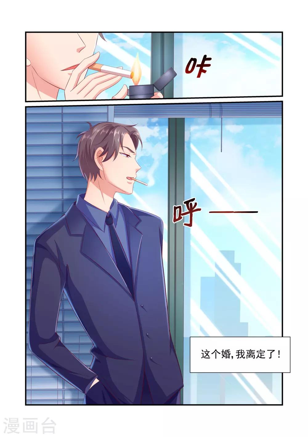 第28话 不要脸的女人-第28话