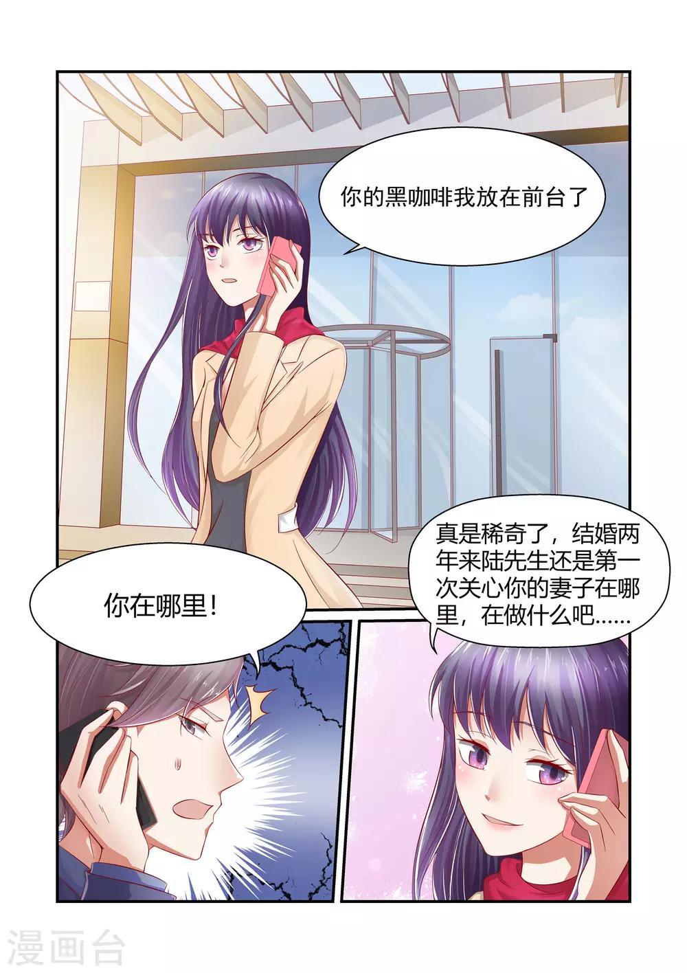 第30话 林总，开个价-第30话