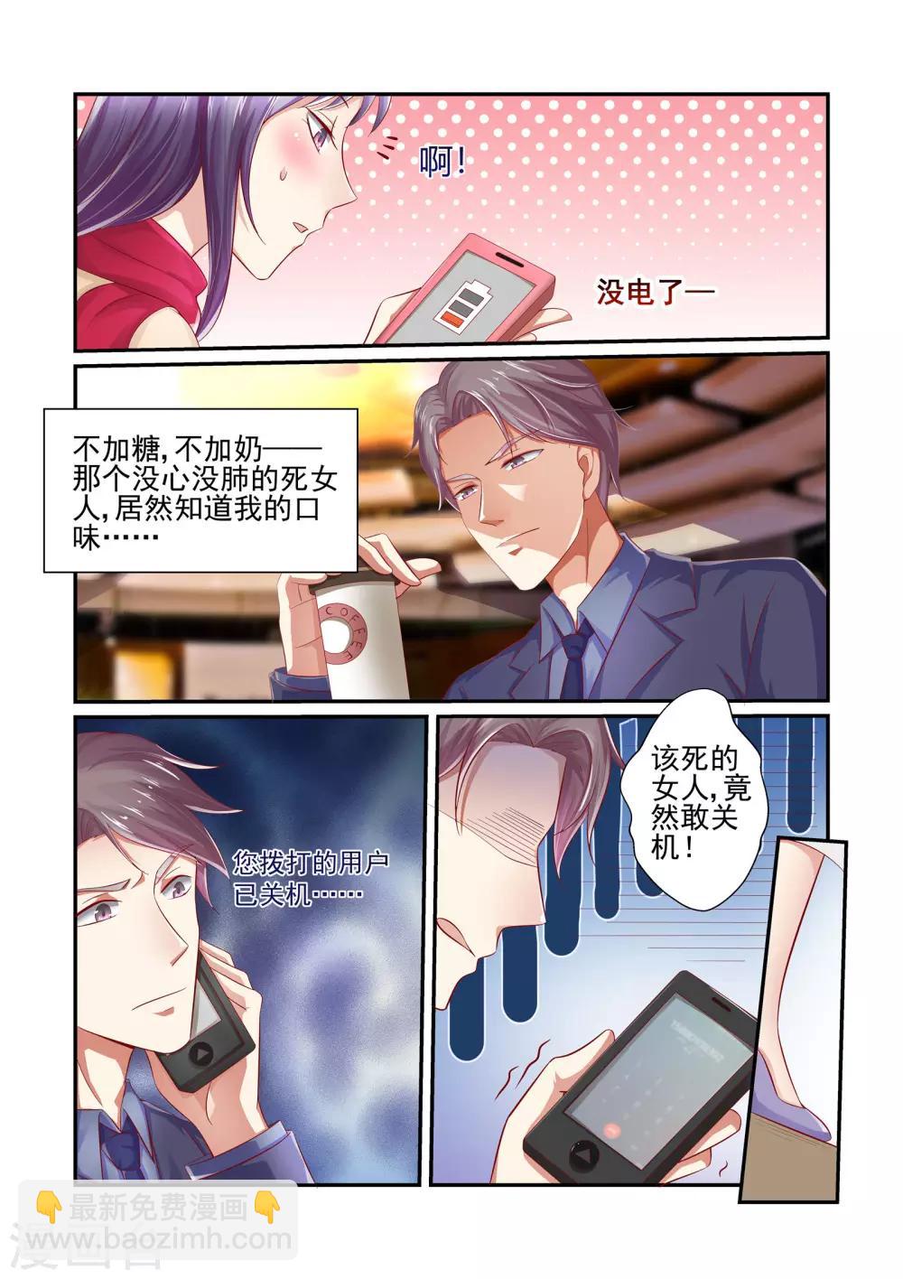 第30话 林总，开个价-第30话
