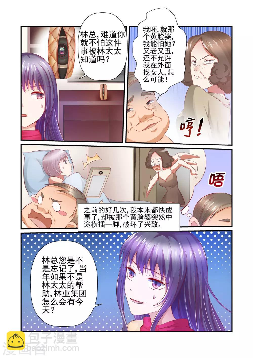 第30话 林总，开个价-第30话