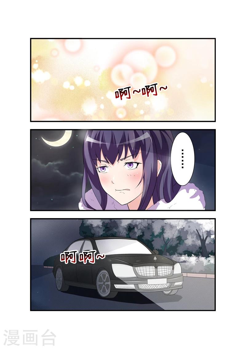 第4话 她是陆太太-第4话