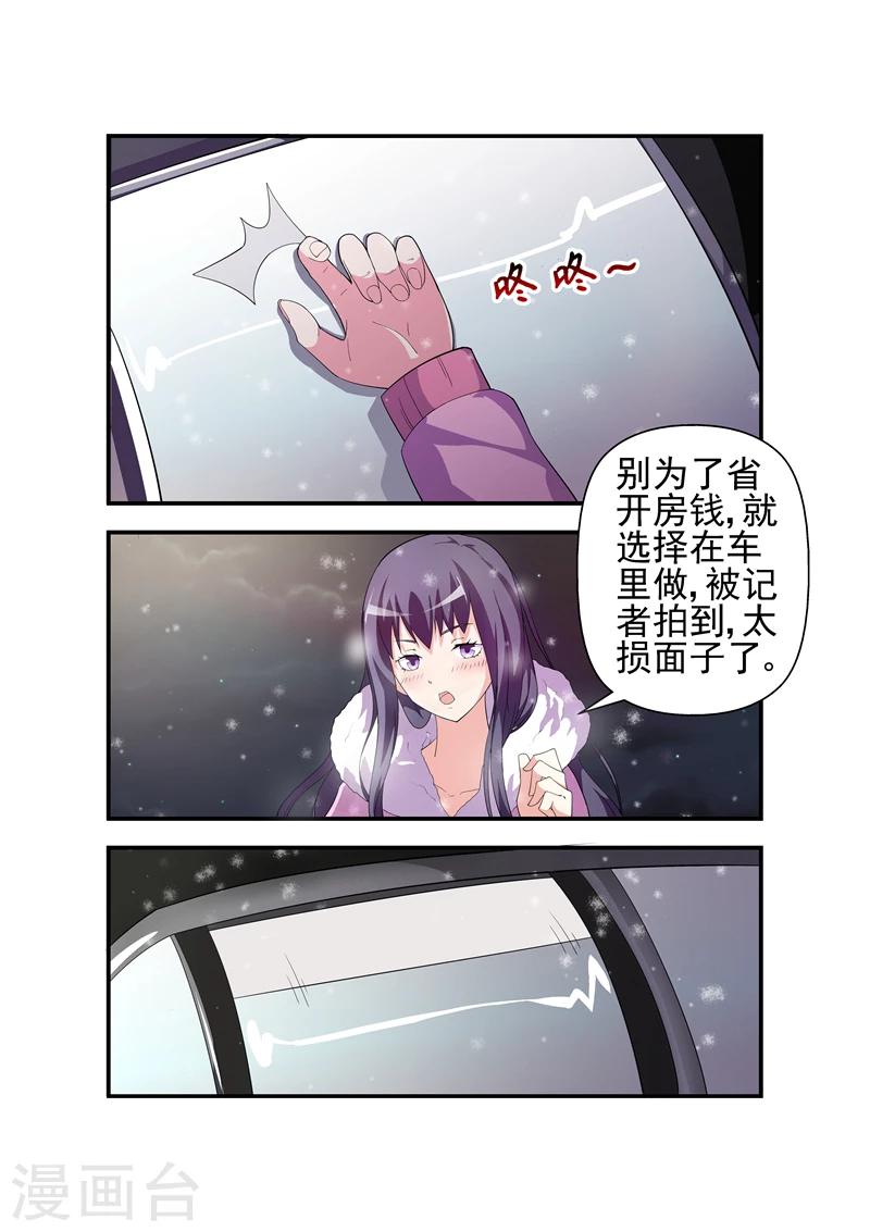 第4话 她是陆太太-第4话