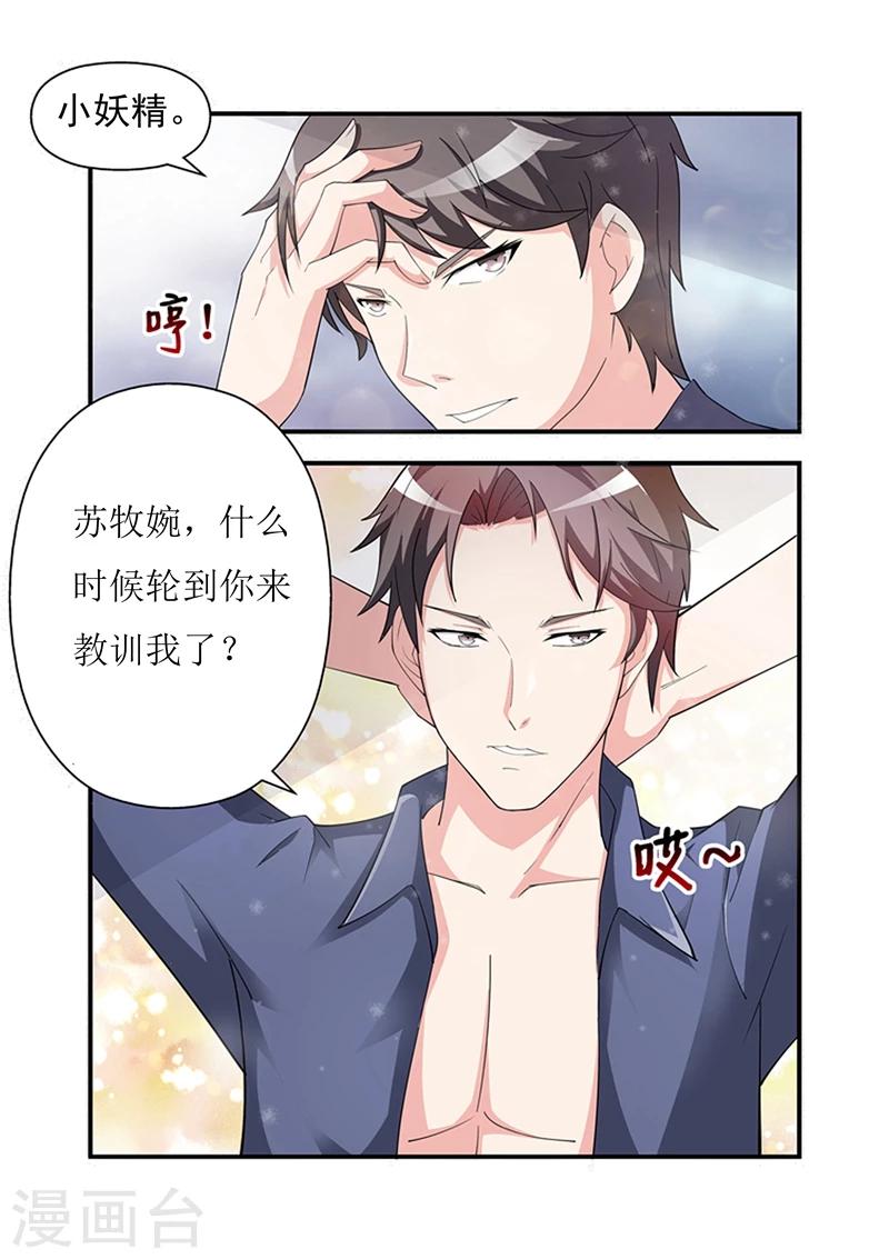 第4话 她是陆太太-第4话
