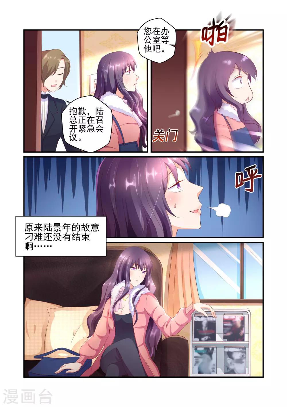 第36话 不要吃-第36话