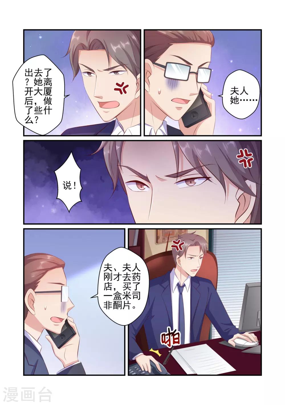 第36话 不要吃-第36话