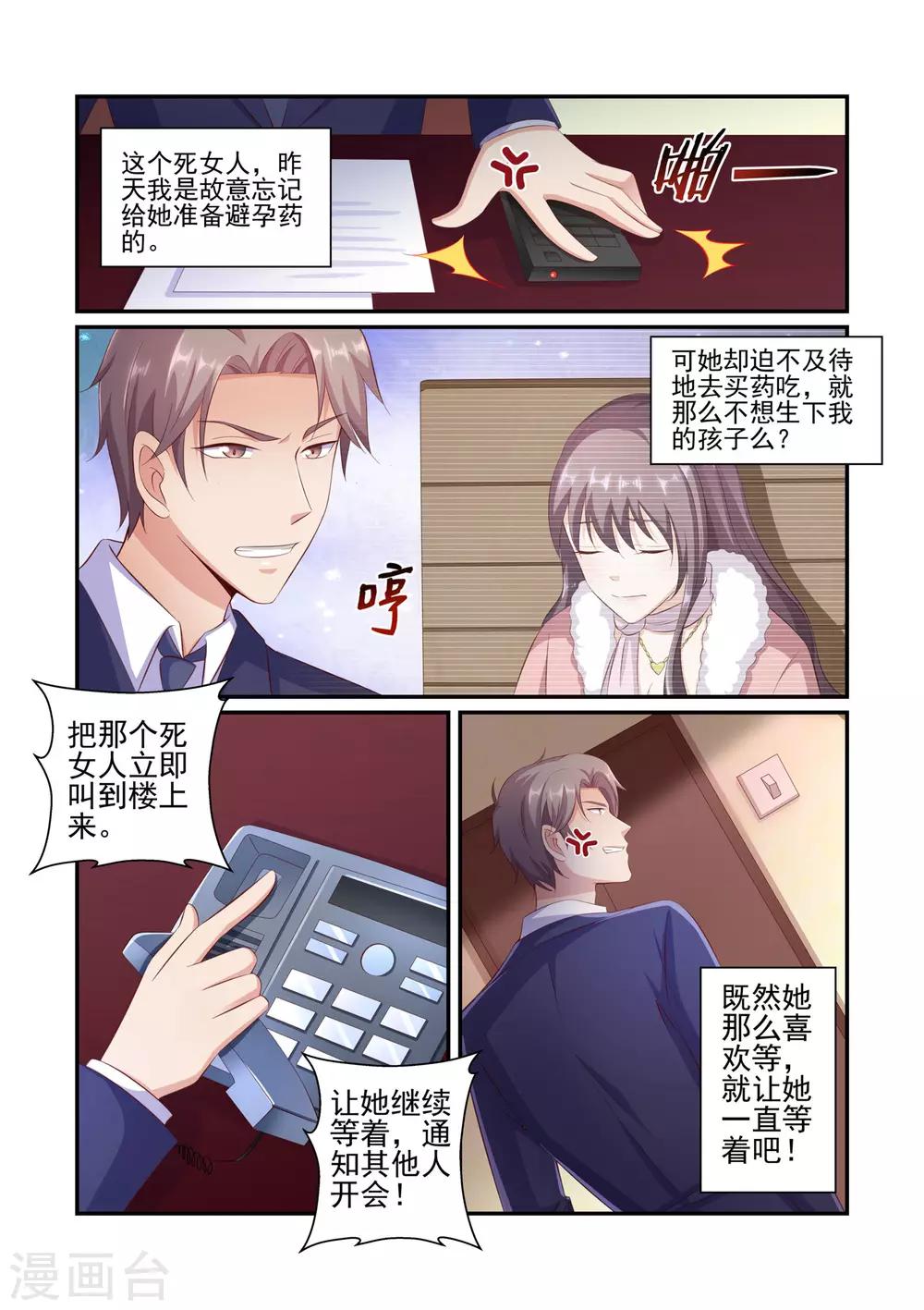 第36话 不要吃-第36话