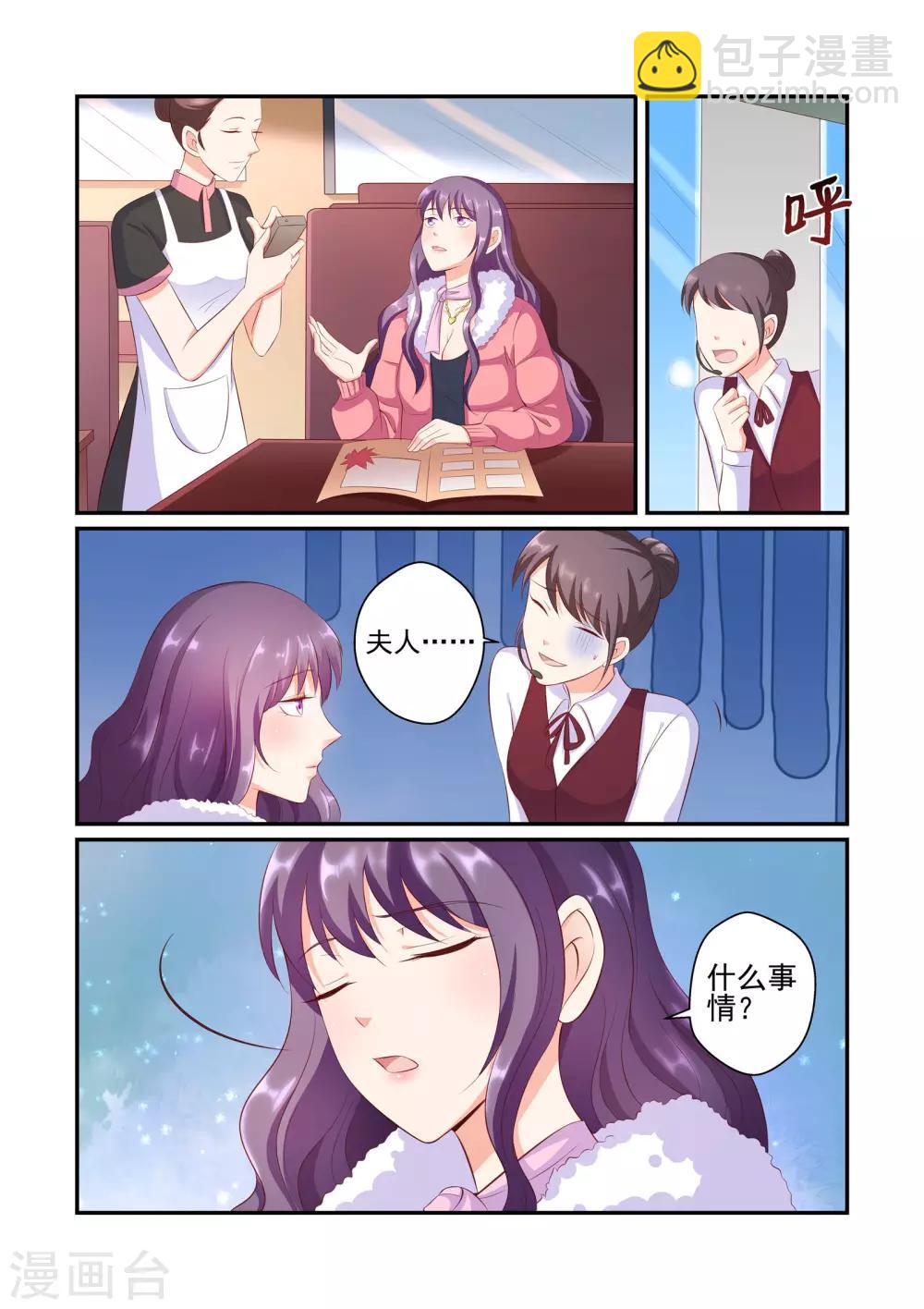 第36话 不要吃-第36话