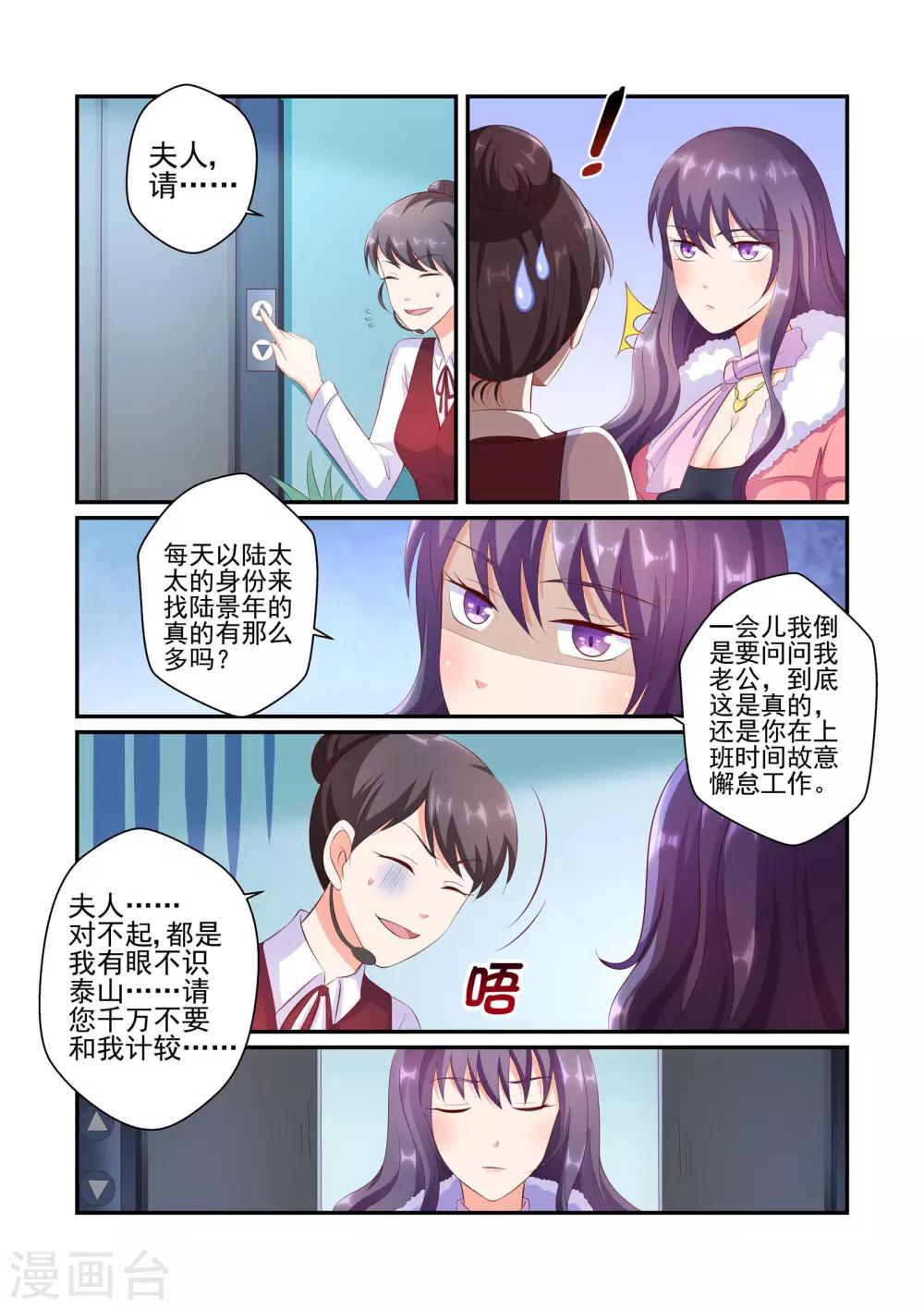 第36话 不要吃-第36话