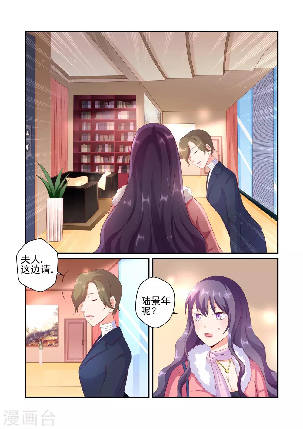 第36话 不要吃-第36话