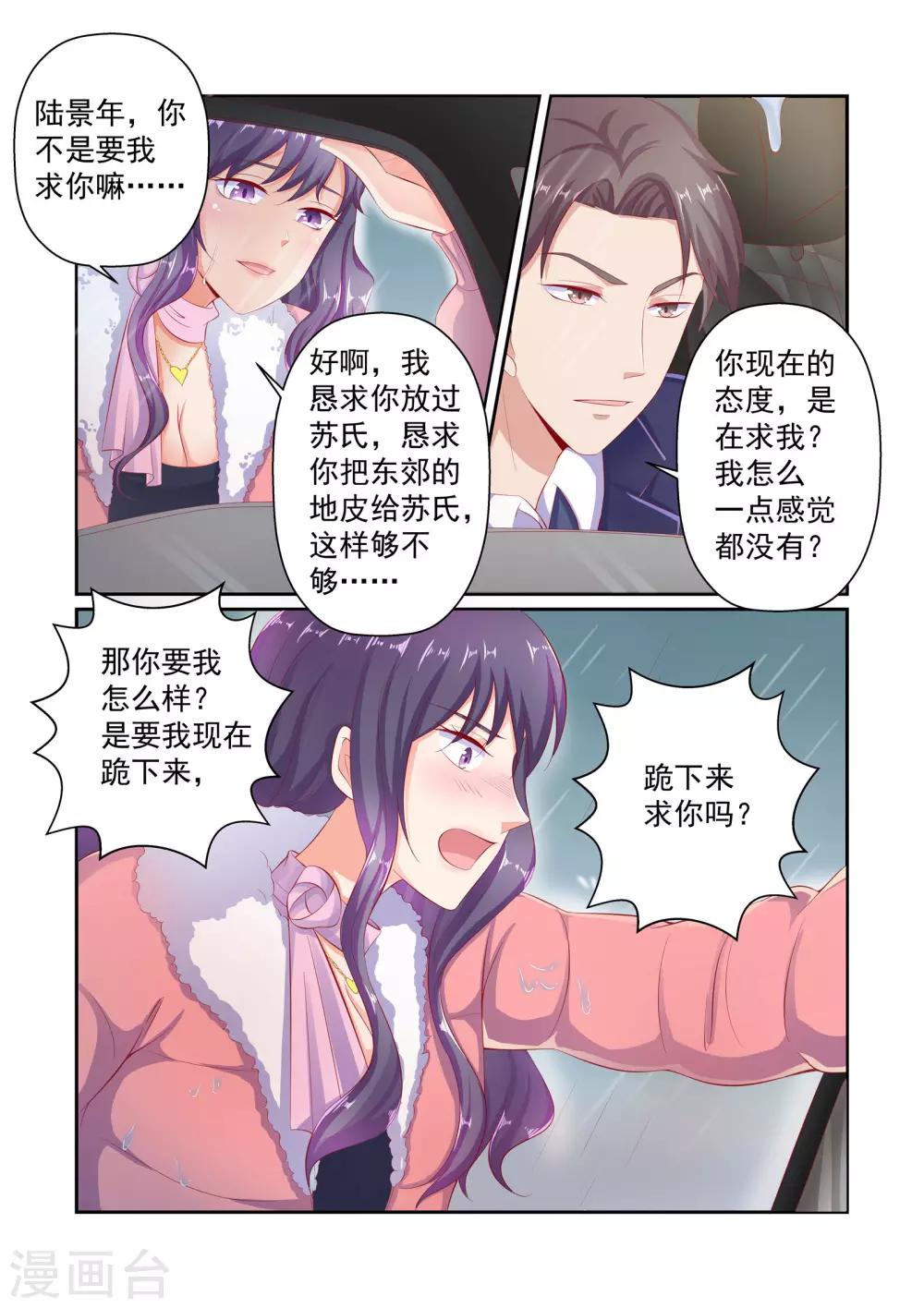 第38话 把衣服脱了-第38话